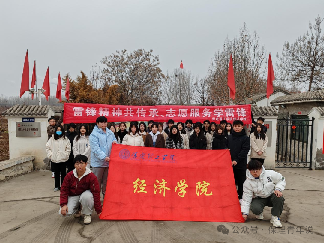 雷鋒精神共傳承,志愿服務學雷鋒