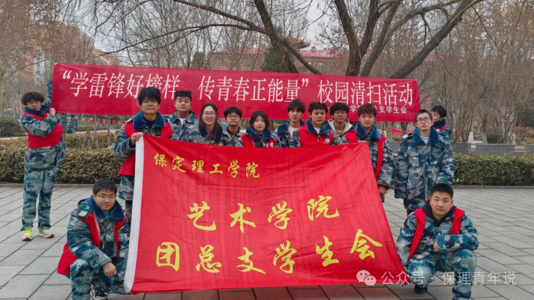 雷鋒精神共傳承,志愿服務學雷鋒