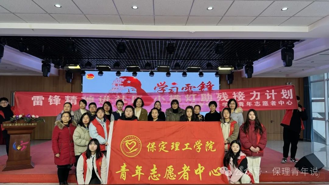 雷鋒精神共傳承,志愿服務學雷鋒