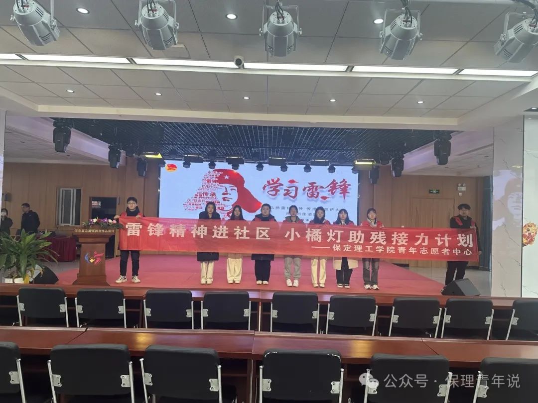 雷鋒精神共傳承,志愿服務學雷鋒