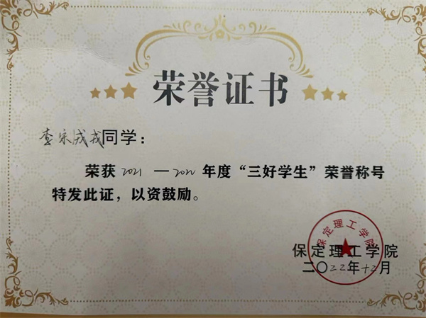 青春風采，榜樣力量|2023-2024學年省級優秀學生干部（一）——李宋戎戎