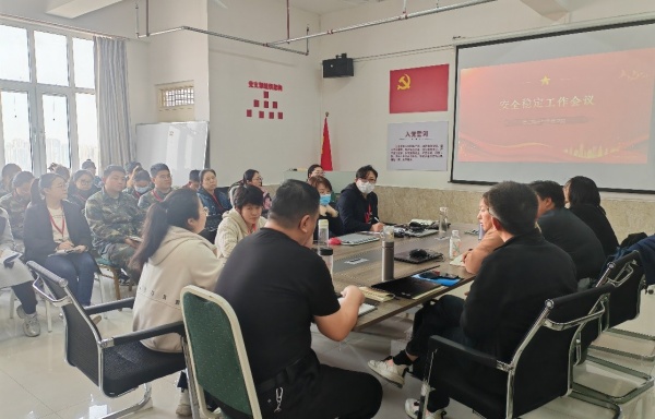 信息科學與工程學院召開校園安全管理工作布置會議