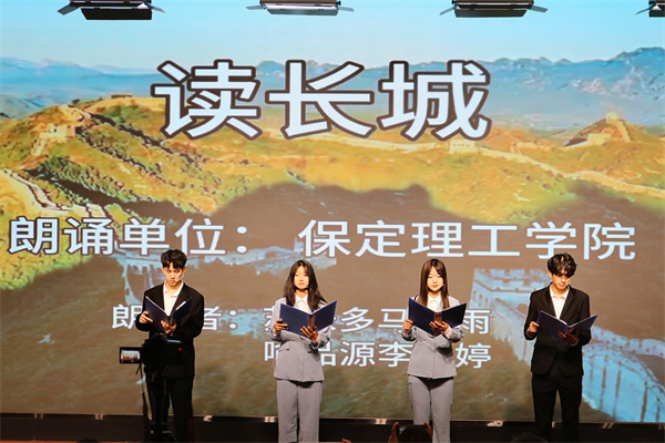 我院組織學(xué)生參加保定市博物館承辦的4月23日世界讀書日“長城，你好”詩文誦讀活動