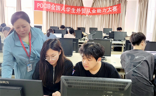 我校四支隊(duì)伍榮獲第十三屆POCIB全國外貿(mào)從業(yè)能力大賽團(tuán)體一等獎