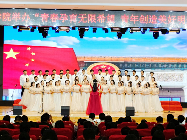 保定理工學院||管理學院||我校舉辦“青春孕育無限希望，青年創造美好明天”大型合唱會