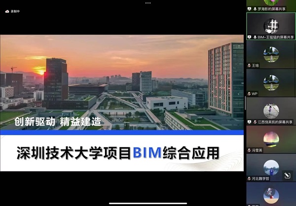 完善本科教育實踐體系，深化產教融合、校企合作一直是我院的努力方向和發展路徑，打造實踐型教師隊伍，推動企業深度參與協同育人是培養實踐型教師能力的主要途徑。      圖片    圖片    我院工程管理和工程造價兩個專業與斯維爾科技股份有限公司進行了一場深入的線上交流會。   會議的主題為“產教融合背景下BIM技術的建筑