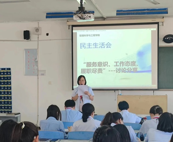 保定理工學院||管理學院||我院召開“服務意識、工作態度、履職盡責”大討論活動 –-分享會
