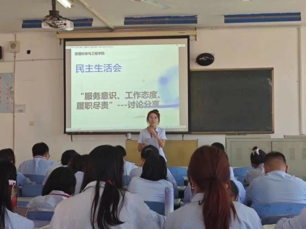 保定理工學院||管理學院||我院召開“服務意識、工作態度、履職盡責”大討論活動 –-分享會