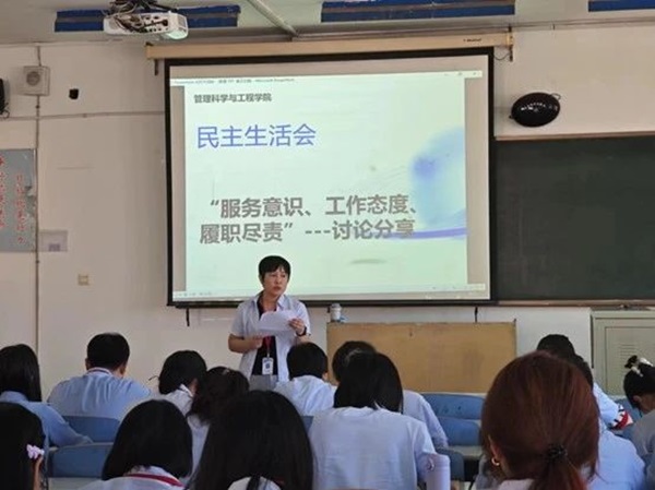保定理工學院||管理學院||我院召開“服務意識、工作態度、履職盡責”大討論活動 –-分享會