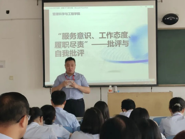 保定理工學院||管理學院||我院教師在“服務意識、工作態度、履職盡責”大討論民主生活會展開批評與自我批評