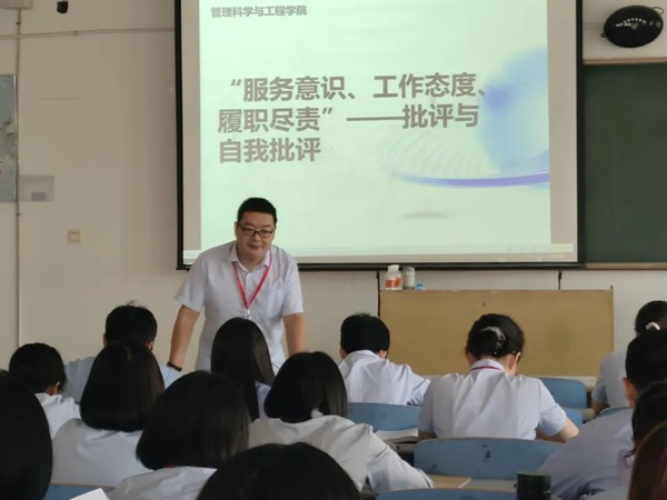 保定理工學院||管理學院||我院教師在“服務意識、工作態度、履職盡責”大討論民主生活會展開批評與自我批評