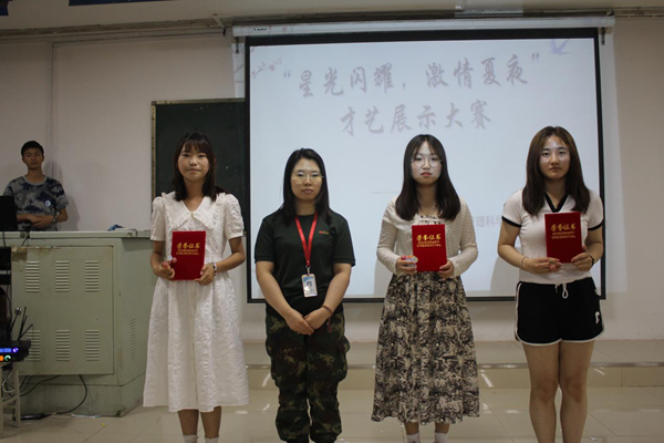 保定理工學院‖管理學院‖我院舉行“星光閃耀，激情夏夜”才藝展示大賽