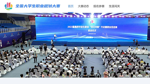 保定理工學院||管理學院||關于首屆舉辦大學生職業規劃大賽的通知