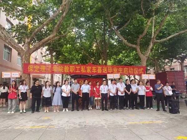 保定理工學院‖管理學院‖暖心服務，助力2023屆畢業生走好大學生涯的最后一公里