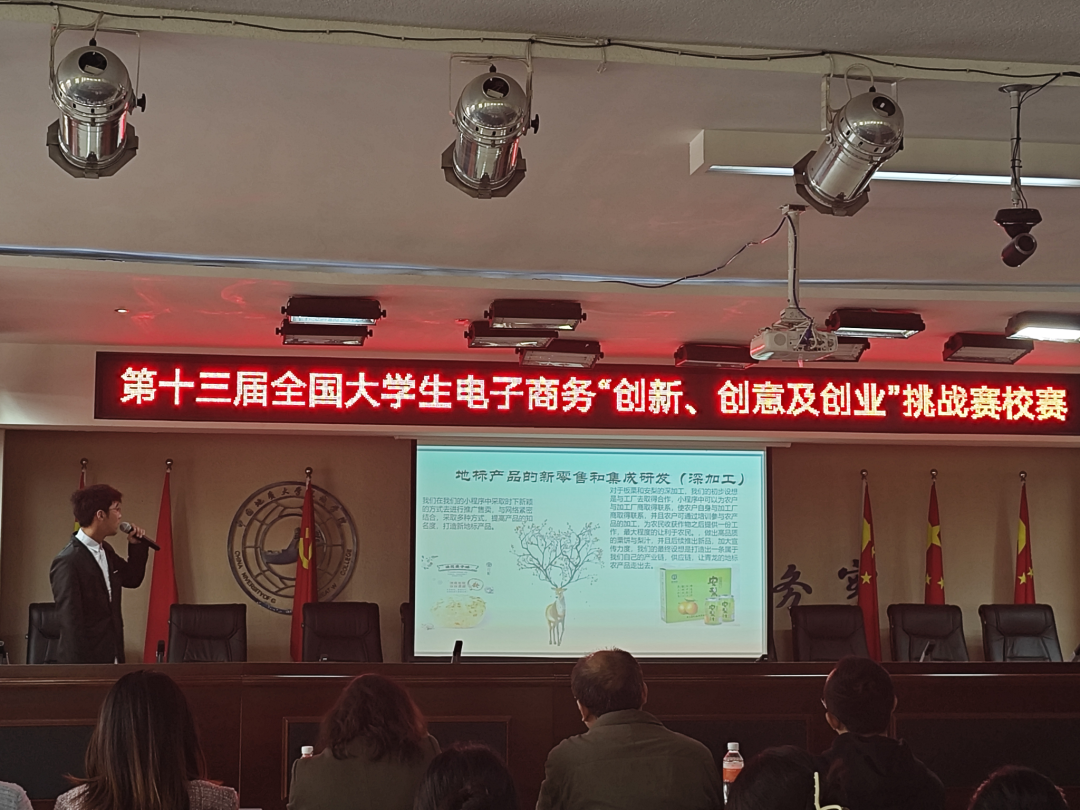 我校成功舉辦第十三屆全國大學生電子商務“創(chuàng)新、創(chuàng)意及創(chuàng)業(yè)”挑戰(zhàn)賽校賽