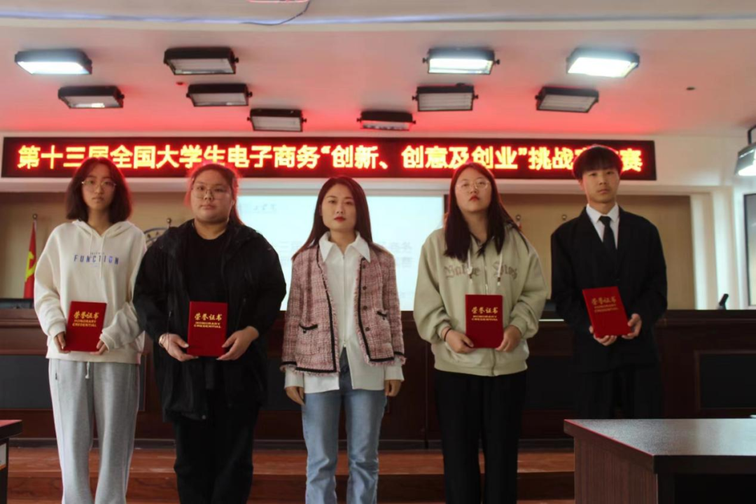 我校成功舉辦第十三屆全國大學生電子商務“創(chuàng)新、創(chuàng)意及創(chuàng)業(yè)”挑戰(zhàn)賽校賽