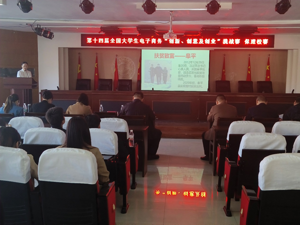 三創競賽｜管理學院｜我院成功舉辦第十四屆全國大學生電子商務“創新、創意及創業”挑戰賽校賽