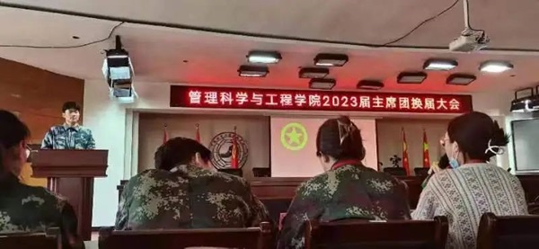 培樹經(jīng)典|管理學院|先進引領方向，榜樣凝聚力量（五）