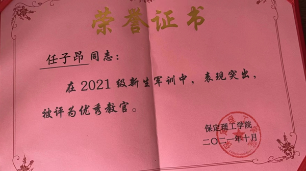 學風建設｜保定理工學院｜管理學院｜先進引領方向，榜樣凝聚力量（七）