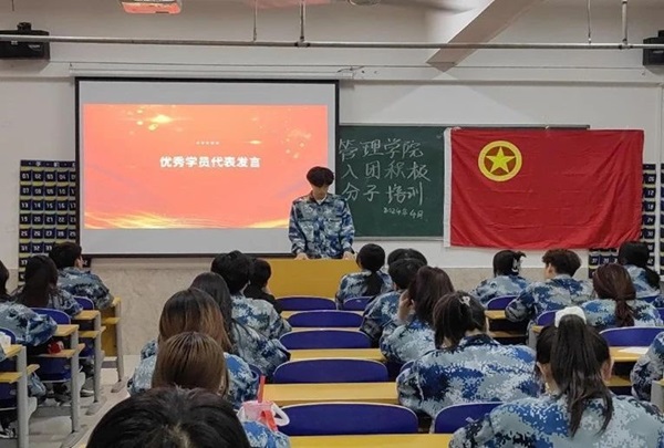 厚植家國情懷，凝聚青春力量|管理學院|入團積極分子培訓