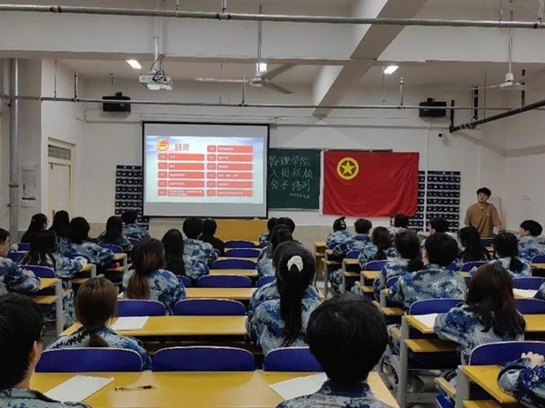 厚植家國情懷，凝聚青春力量|管理學院|入團積極分子培訓
