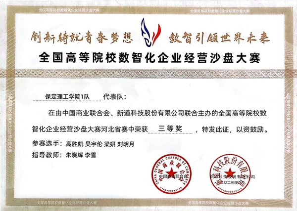 學風建設｜保定理工學院｜管理學院｜先進引領方向，榜樣凝聚力量（十一）