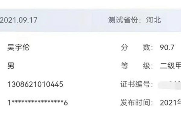 學風建設｜保定理工學院｜管理學院｜先進引領方向，榜樣凝聚力量（十一）
