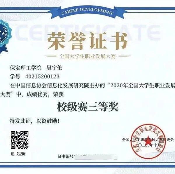 學風建設｜保定理工學院｜管理學院｜先進引領方向，榜樣凝聚力量（十一）
