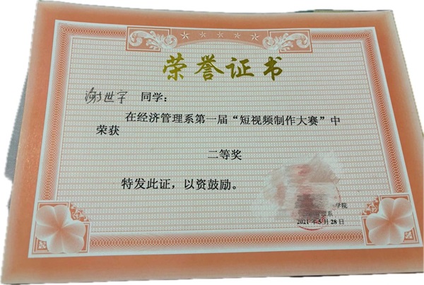 學風建設|保定理工學院|管理學院|先進引領放心，榜樣凝聚力量（十二）