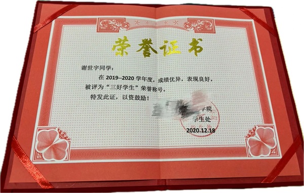 學風建設|保定理工學院|管理學院|先進引領放心，榜樣凝聚力量（十二）