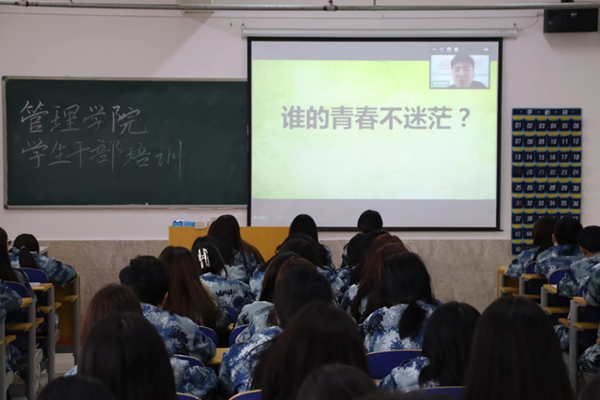 榜樣引領｜保定理工學院｜管理學院｜優秀畢業生路建軍經驗交流分享會