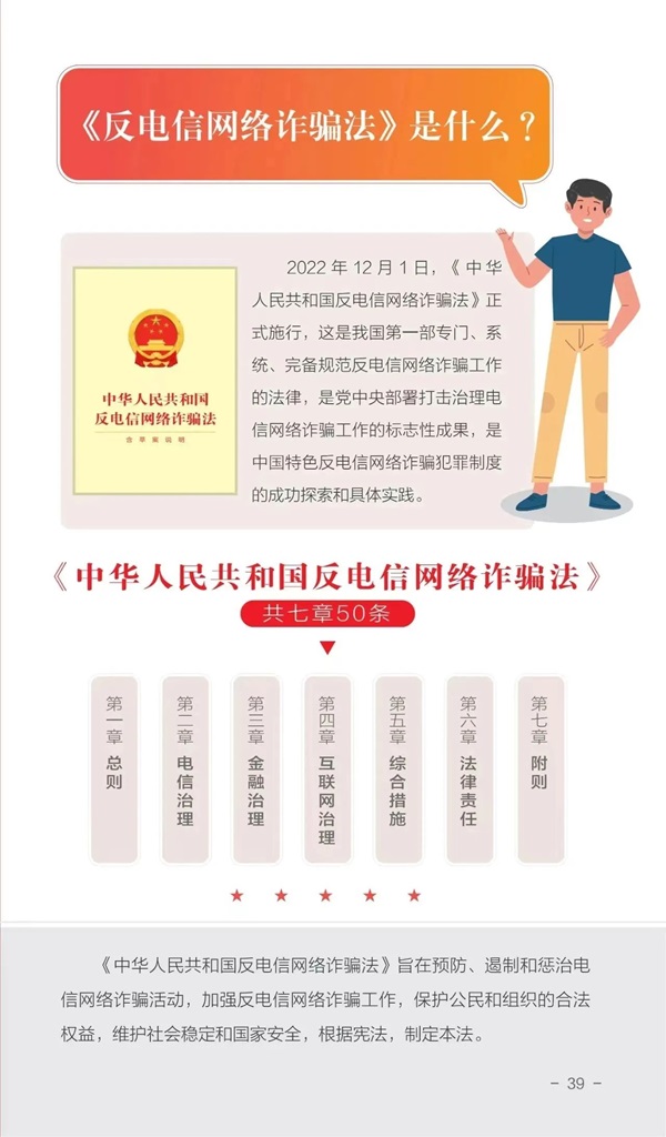 保定理工學院||管理學院||這些違法行為，你知道嗎？