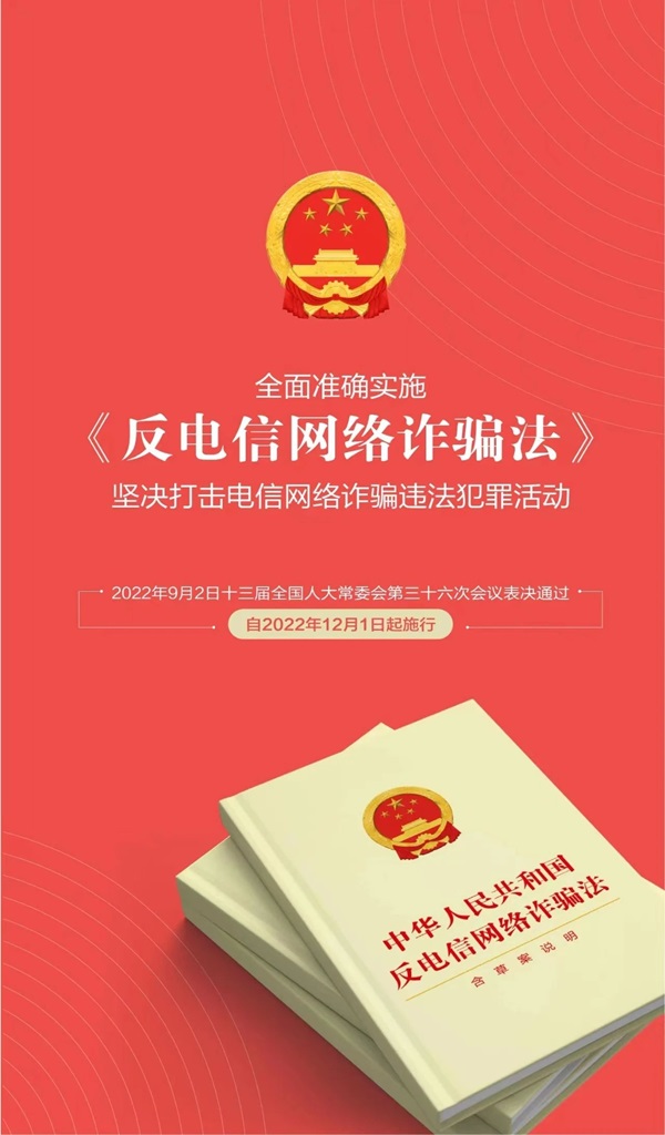 保定理工學院||管理學院||這些違法行為，你知道嗎？