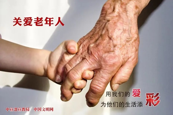 保定理工學院||管理學院||孝老愛親，傳承好家風