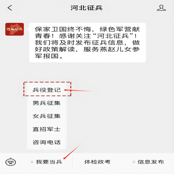 保定理工學(xué)院||管理學(xué)院||2024年參軍入伍，請(qǐng)?zhí)崆白龊眠@些準(zhǔn)備