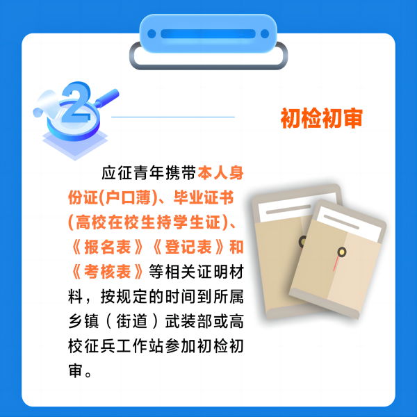 保定理工學(xué)院||管理學(xué)院||2024年參軍入伍，請(qǐng)?zhí)崆白龊眠@些準(zhǔn)備