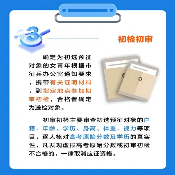 保定理工學(xué)院||管理學(xué)院||2024年參軍入伍，請(qǐng)?zhí)崆白龊眠@些準(zhǔn)備