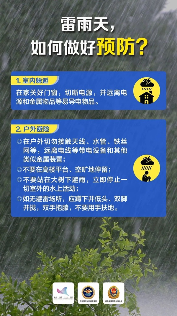 保定理工學院‖管理學院‖這些防汛避險知識一定要收藏轉發！