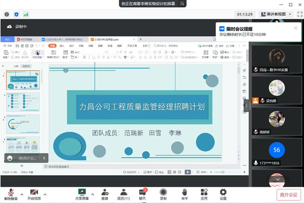 保定理工學院‖管理學院‖我院舉行第八屆全國大學生人力資源創新實踐大賽校內預選賽