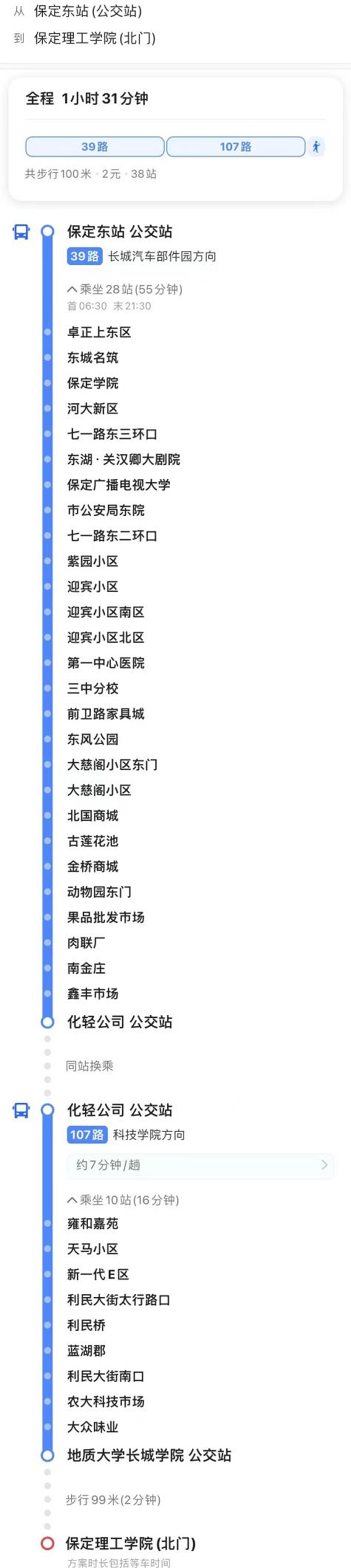 保定理工學院||管理學院||【開學季】@全體2023級新生，你想知道的都在這