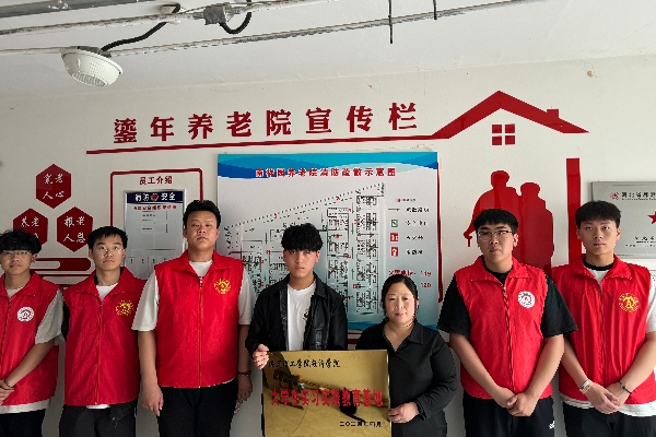 我院成功與南祥養老院進行大學生社會實踐教育基地揭牌儀式