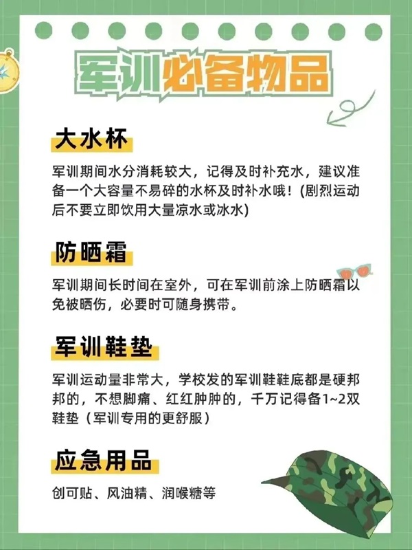 保定理工學院||管理學院||揚帆起航，2023級軍訓進行時！