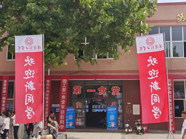 保定理工學院||管理學院||叮咚，你有一篇校園介紹請查收！