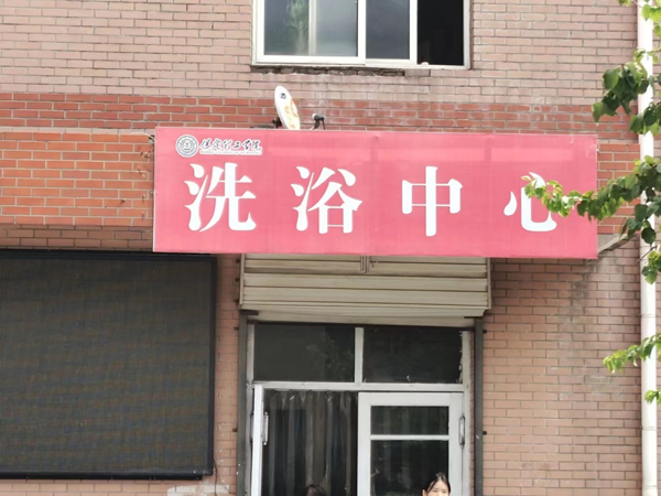 保定理工學院||管理學院||叮咚，你有一篇校園介紹請查收！