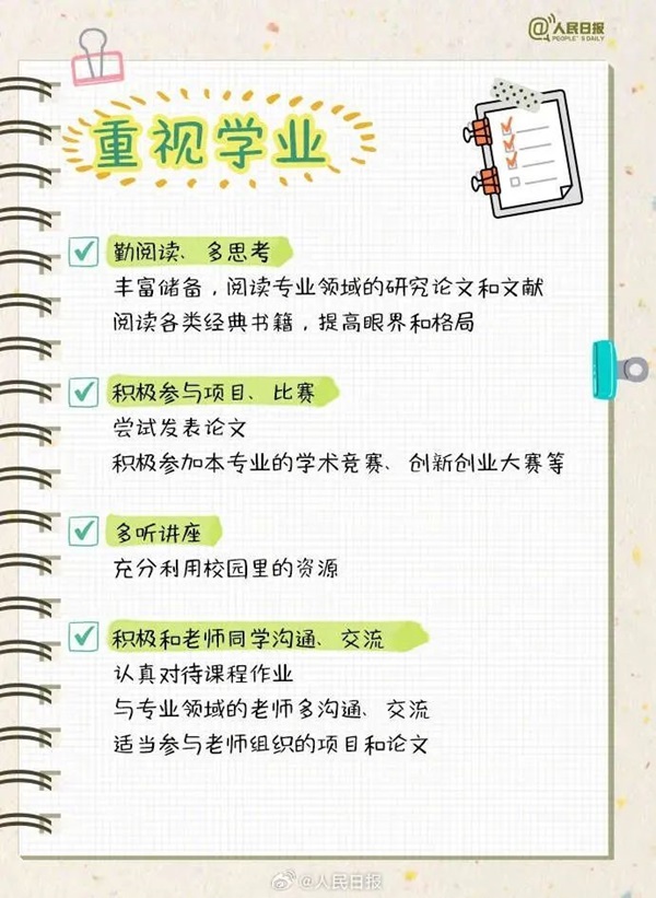 保定理工學院||管理學院||大學四年如何不虛度，這份攻略送給準大學生