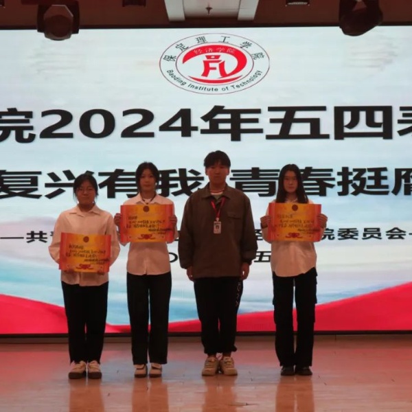2024年五四表彰大會暨青年馬克思主義培養工程培訓班開班儀式順利召開
