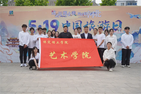 “攜手共繪新時代，文化傳承新篇章”——保定理工學(xué)院與保定直隸總督署博物館舉行館校戰(zhàn)略合作協(xié)議簽約及授牌儀式