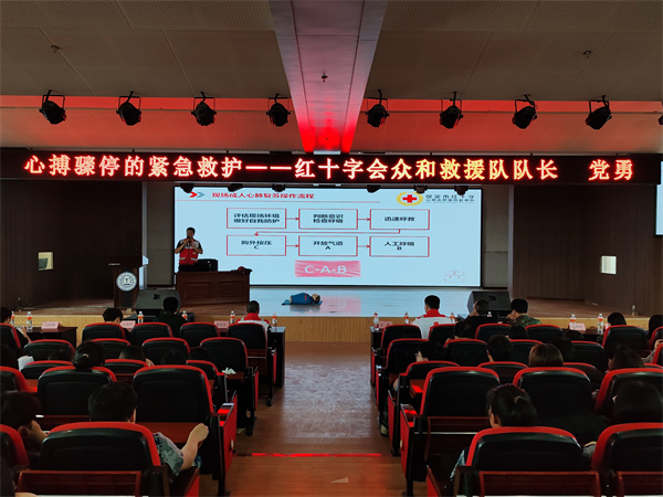 我院聯合保定市紅十字眾和救援隊開展現場應急救護知識講座