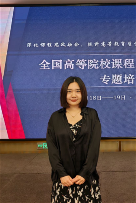 落實(shí)立德樹人根本任務(wù)，做有溫度的教學(xué) ————藝術(shù)學(xué)院教師參加全國(guó)高等院校課程思政高質(zhì)量推進(jìn)專題培訓(xùn)會(huì)