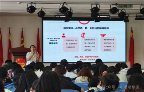 企業宣講-飛凌嵌入公司